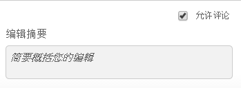 File:Commenting checkbox-1.png