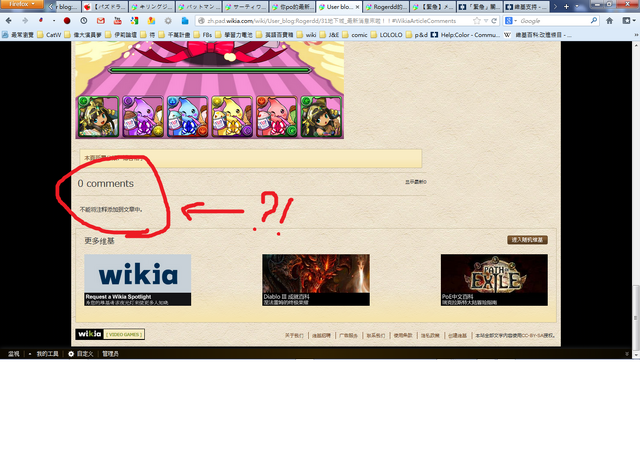 File:Blog bug.png