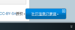 File:Notifications-Community-corner.png