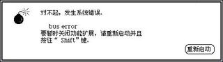SystemBomb9.2.2CN.jpg