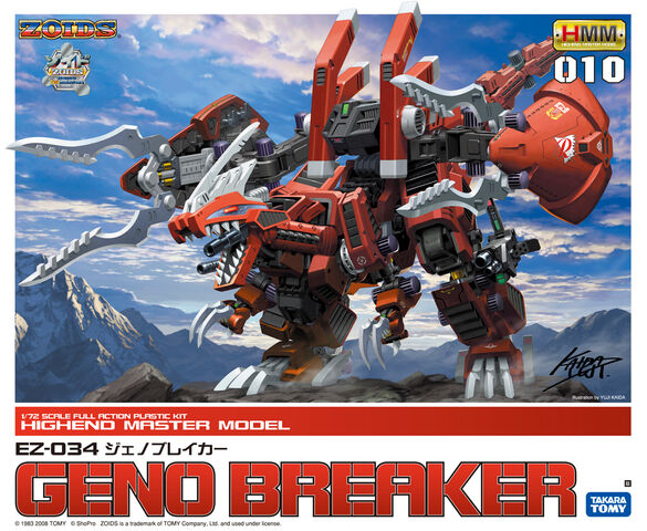 File:GenoBreakerHMM.jpg
