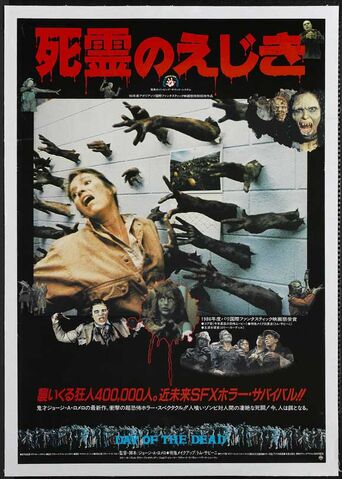 File:Foreign-poster dotd.jpg