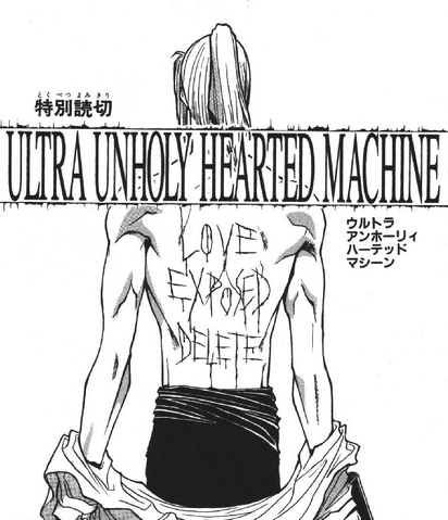 File:Ultra Unholy Hearted Machine.png